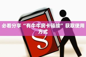 超值得看“新上游大厅房卡怎么买”分享房卡教程