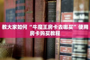一分钟教你“新上游大厅房卡怎么购买”教程房卡分享