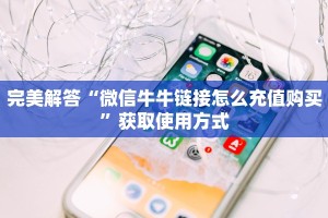 原来在这“牛魔王房卡去哪买”获取使用方式