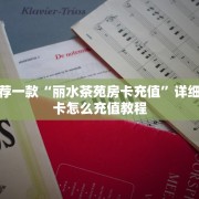 一分钟教大家“微信金花链接版有房卡”-详细房卡教程