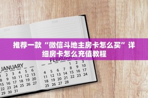 一分钟教大家微信炸金花房间链接房卡-详细房卡教程