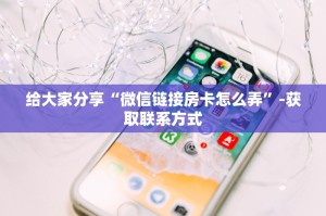 完美解答“微信炸金花房卡到哪里买”教程房卡分享
