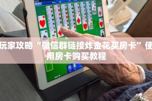 完美解答“超凡大厅牛牛房卡”使用房卡购买教程