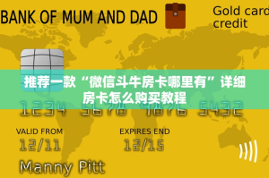 一分钟教大家火神大厅怎么买房卡-详细房卡教程