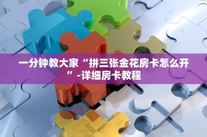 一分钟教大家皇豪互娱房卡找谁买-详细房卡教程