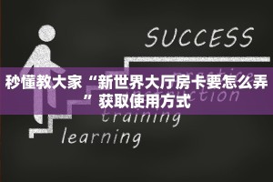 今日分析“牛牛金花房卡拼三张房间链接 ”获取使用方式