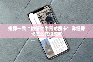 一分钟教大家“金花链接房卡如何购买!-详细房卡教程