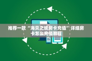 一分钟教大家“微信炸金花好友房是怎么弄的”-详细房卡教程