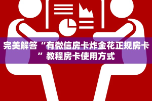 一分钟讲解“微信群牛牛房间房卡如何购买”分享房卡教程