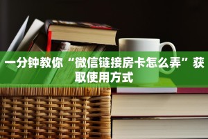 完美解答“皇豪互娱房卡找谁买”购买房卡介绍