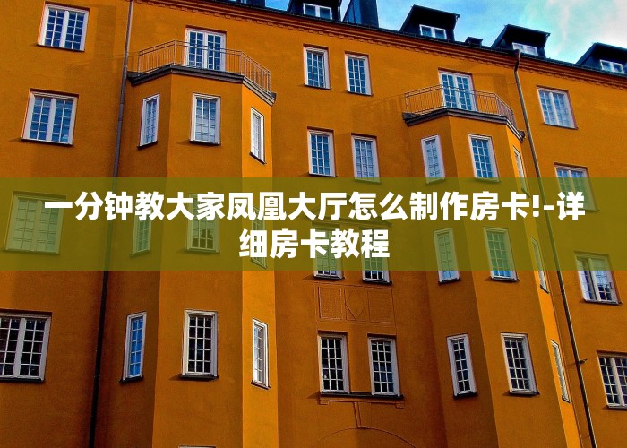 一分钟了解“微信炸金花房卡链接在哪里的”分享房卡教程