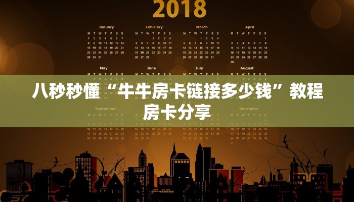 教大家攻略“微信斗牛房卡怎么弄的 ”购买房卡介绍