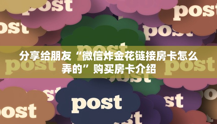 一分钟了解“招财猫大厅怎么买房卡”购买房卡介绍
